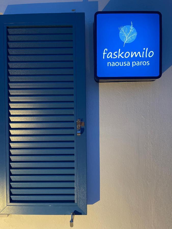 Faskomilo 나오우사 외부 사진
